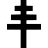päpstliches Kreuz